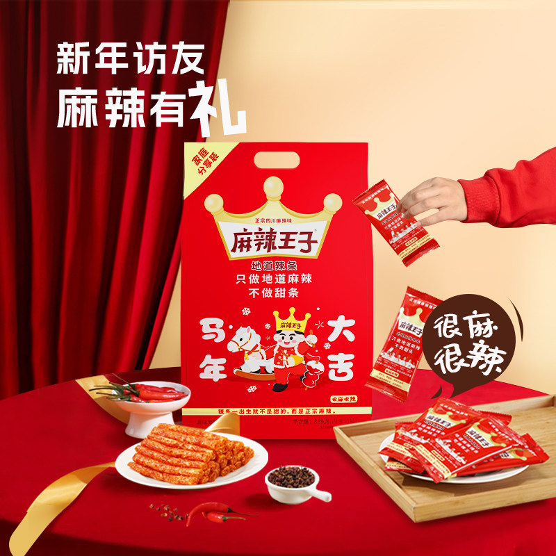 【蜜蜂惊喜社】麻辣王子辣条马年零食大礼包解馋休闲面筋食品,零食/坚果/特产,豆腐干,淘宝优惠券,粉丝福利购,淘宝优惠卷