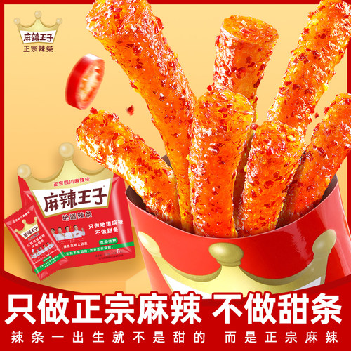 麻辣王子辣条网红面筋