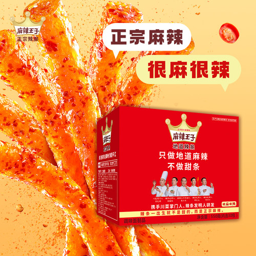 正宗麻辣辣条