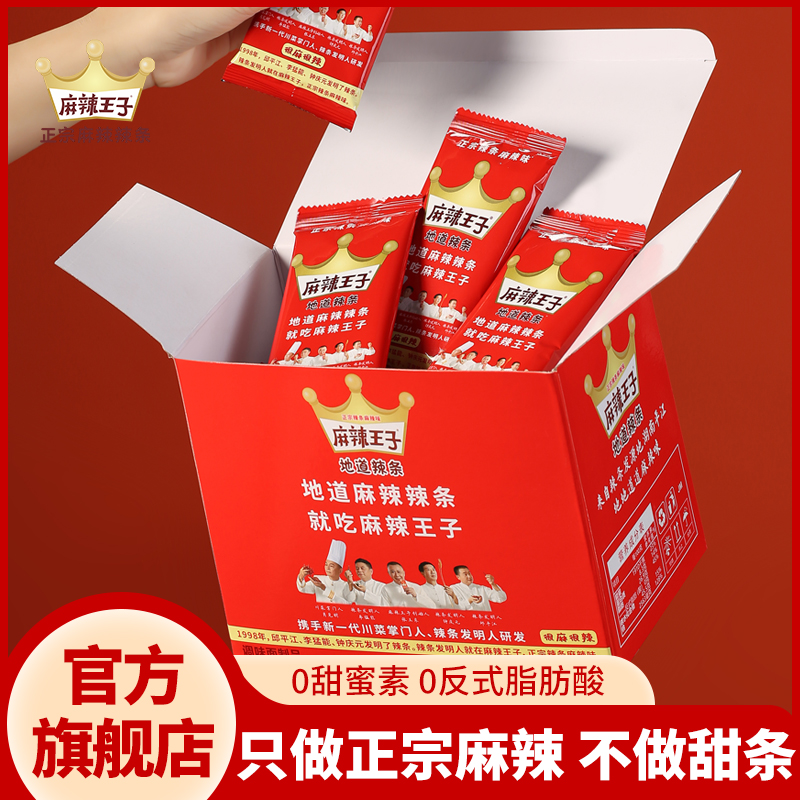 正宗麻辣辣条