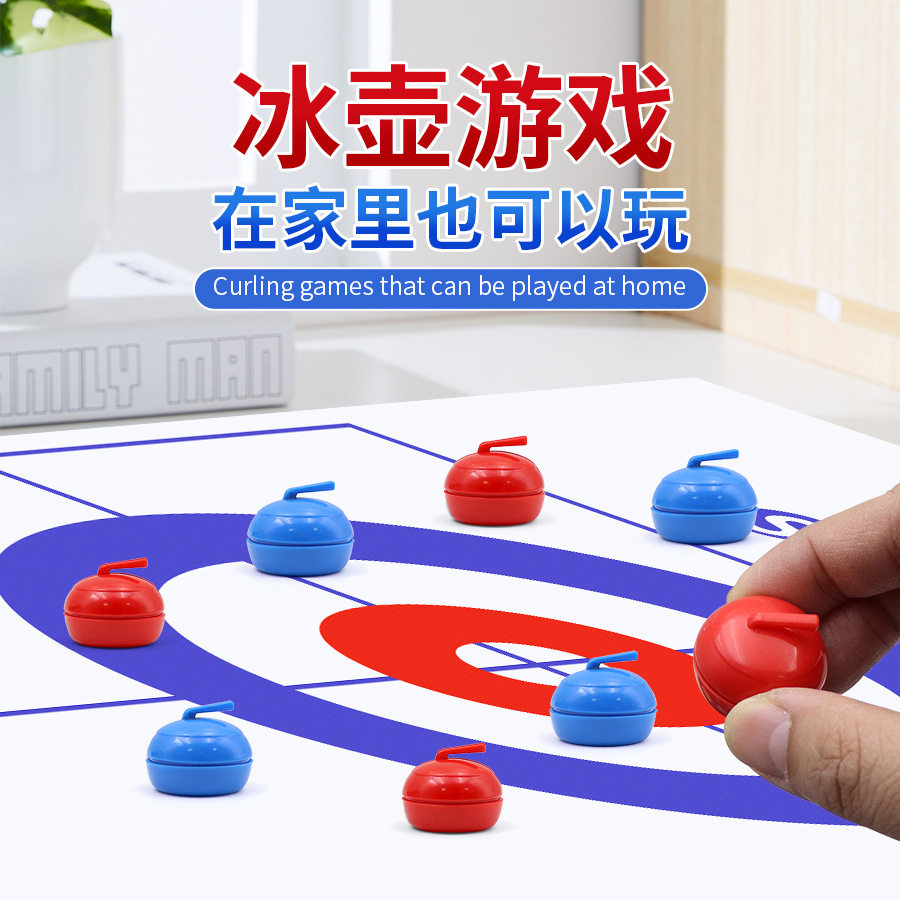 2026网红桌游亲子聚会玩具桌面冰壶球家庭互动沙壶球双人对战益智