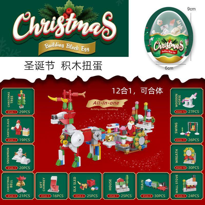 12只包邮儿童拼装3-12岁小颗粒雪圣诞节12合1变形积木盲盒蛋玩具,玩具/童车/益智/积木/模型,普通塑料积木,淘宝优惠券,粉丝福利购,淘宝优惠卷