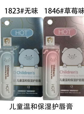 HOT护唇膏2024新款 补水保湿滋润护唇便携卡片包装学生适用