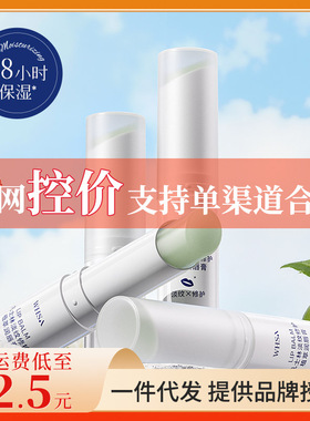 凡士林润唇膏植萃淡纹修护滋润补水防干裂唇部护理膏控价化妆品