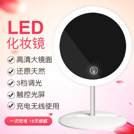 七酷化妆镜台式LED带灯桌面补光梳妆镜女网红便携学生宿舍美妆镜