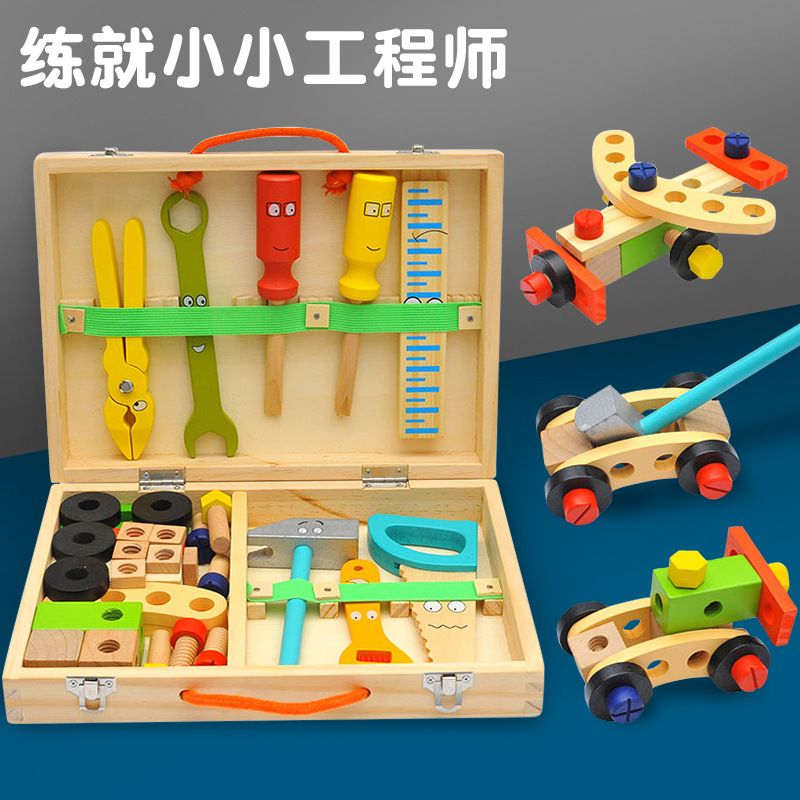 2-3岁男孩拆卸拼装修理工具箱玩具拧螺丝钉积木动手益智组合玩具