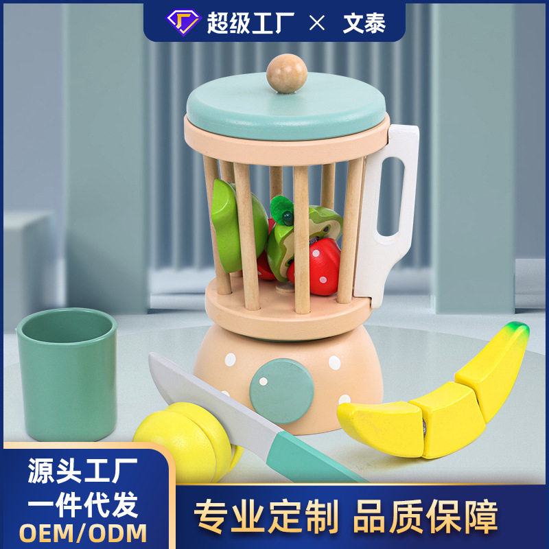 新品木制过家家仿真水果榨汁机料理机儿童切切乐亲子互动套装玩具,玩具/童车/益智/积木/模型,过家家玩具,淘宝优惠券,粉丝福利购,淘宝优惠卷