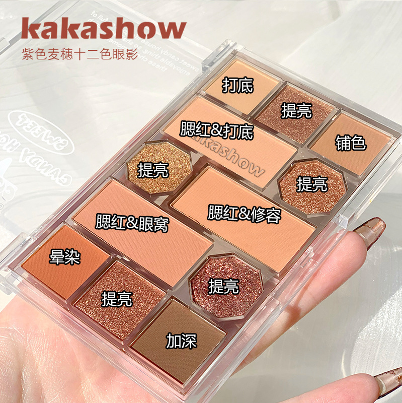 kakashow紫色麦穗十二色眼影盘亮珠光哑光修容腮红眼影组合一体盘