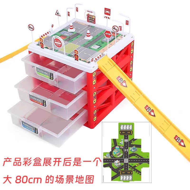 儿童停车场玩具套装男孩小汽车合金车收纳盒仿真多层小车库模型
