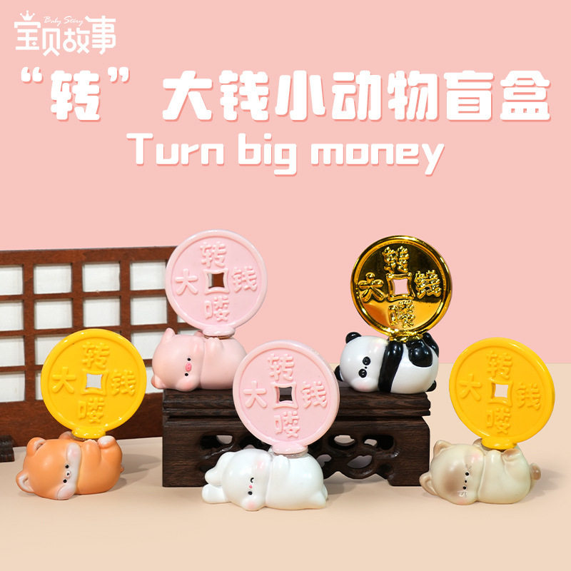 新品转大钱小动物盲盒打工人办公桌面解压摆件装饰品礼物玩具盲盒,模玩/动漫/周边/娃圈三坑/桌游,潮玩盲盒,淘宝优惠券,粉丝福利购,淘宝优惠卷