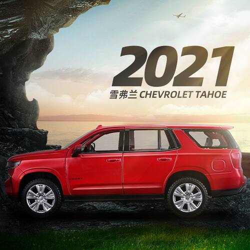 Maisto美驰图1:26 24雪佛兰Tahoe合金车模金属汽车模型摆件收藏男