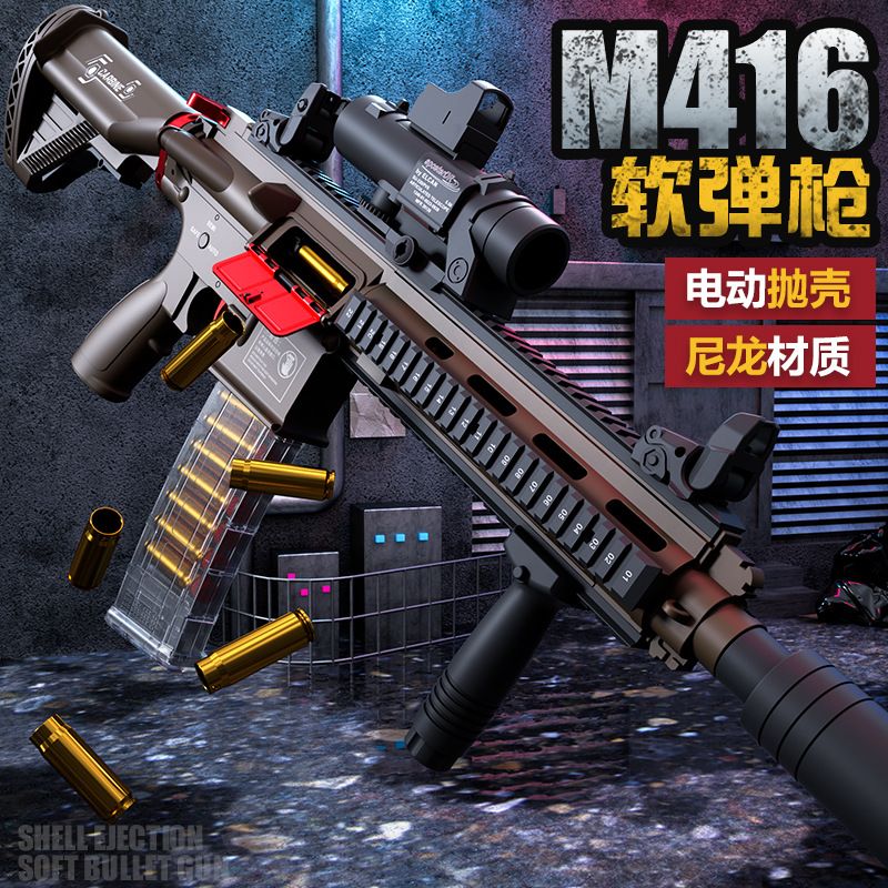 悍迪M416手自一体软弹枪电动连发抛壳突击步枪下供儿童男孩玩具枪