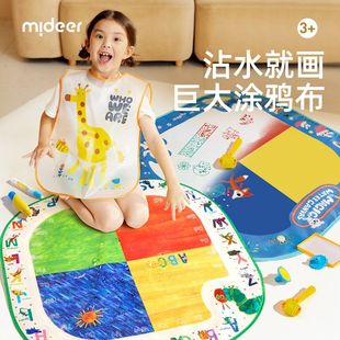 mideer弥鹿儿童神奇水画毯清水画布室内游戏垫大幅画布低幼玩具
