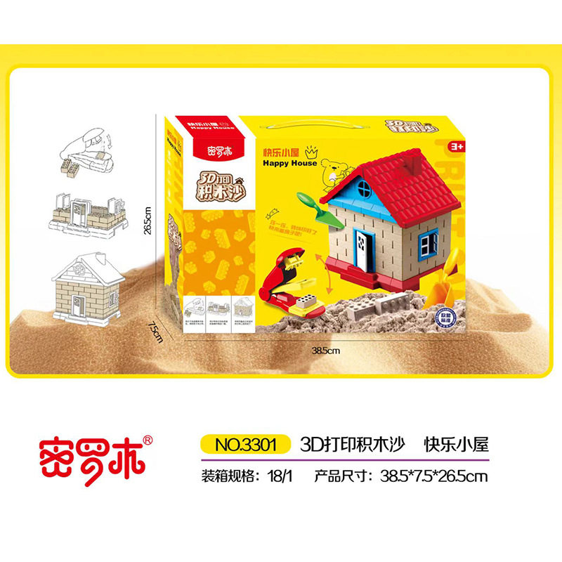密罗木建造城堡积木沙城堡3D打印建筑模型益智手工泥瓦匠玩具,玩具/童车/益智/积木/模型,粘土/超轻粘土,淘宝优惠券,粉丝福利购,淘宝优惠卷
