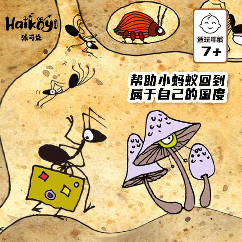 孩可益蚂蚁加加加儿童益智游戏对战桌游观察力反应力数学运算游戏