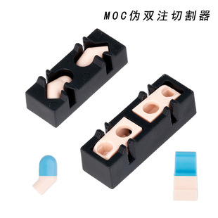 儿童玩具XW901积木配件XW902伪双注腿手臂切割固定器手动切割工具