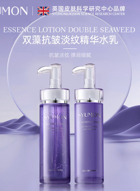 水韵梦双藻抗皱水乳组合套装补水保湿精华水精华乳爽肤水抗皱水乳