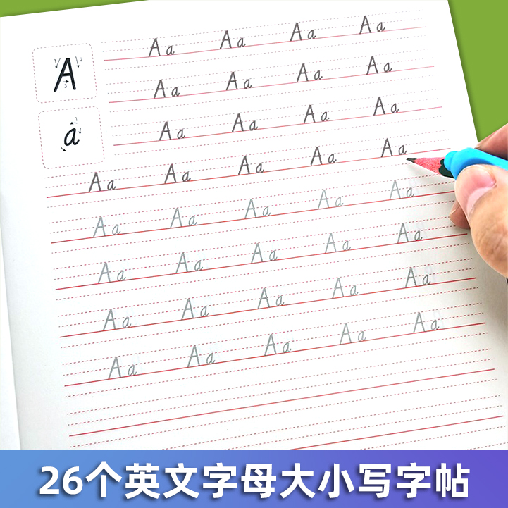 26个英文字母大小写人教版练字帖