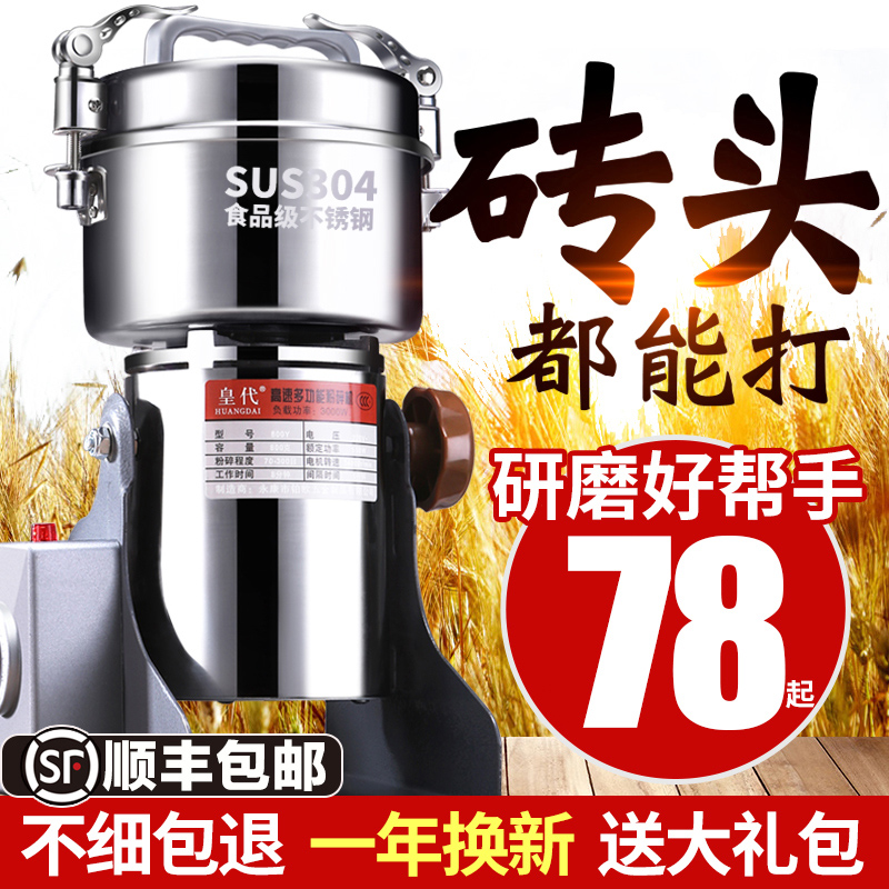 3中药材打粉碎机超细研磨家用小型五谷杂粮干磨破碎打碎磨粉机商用