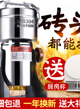 中药材打粉碎机超细研磨家用小型五谷杂粮干磨破碎打碎磨粉机商用