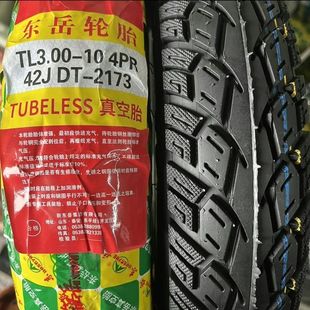 东岳真空电动车3.00-10两轮三轮车轮胎专用加厚耐磨真空外胎