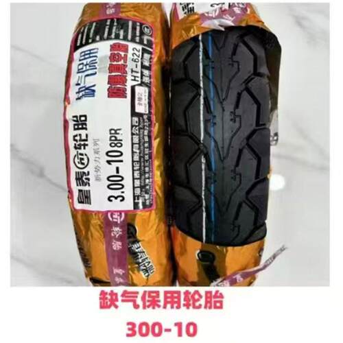 钢丝耐磨电动车加厚6层真空胎
