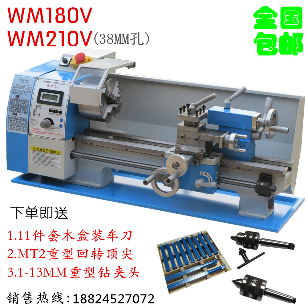 微型车床210家用车床金属加工车床.桌上微型车床.金属车床小车床在类目 五金/工具, 机械五金, 其他机械五金（新）中 - 来自Buy2taobao.com提供专业的淘宝代购服务
