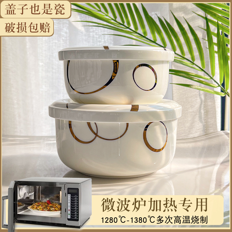 微波炉加热专用陶瓷碗带盖大号骨瓷蒸饭蒸蛋碗密封保鲜饭盒耐高温-封面