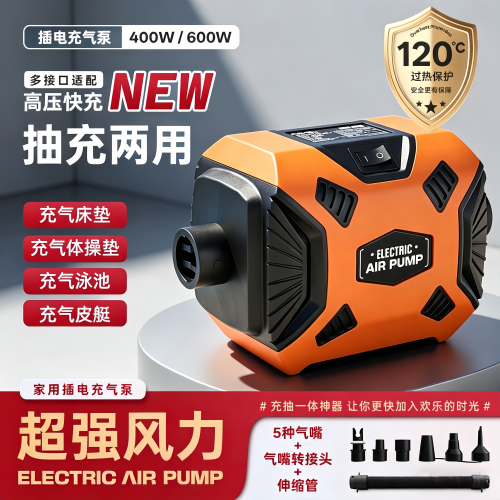 大功率充气泵多功能抽吸两用