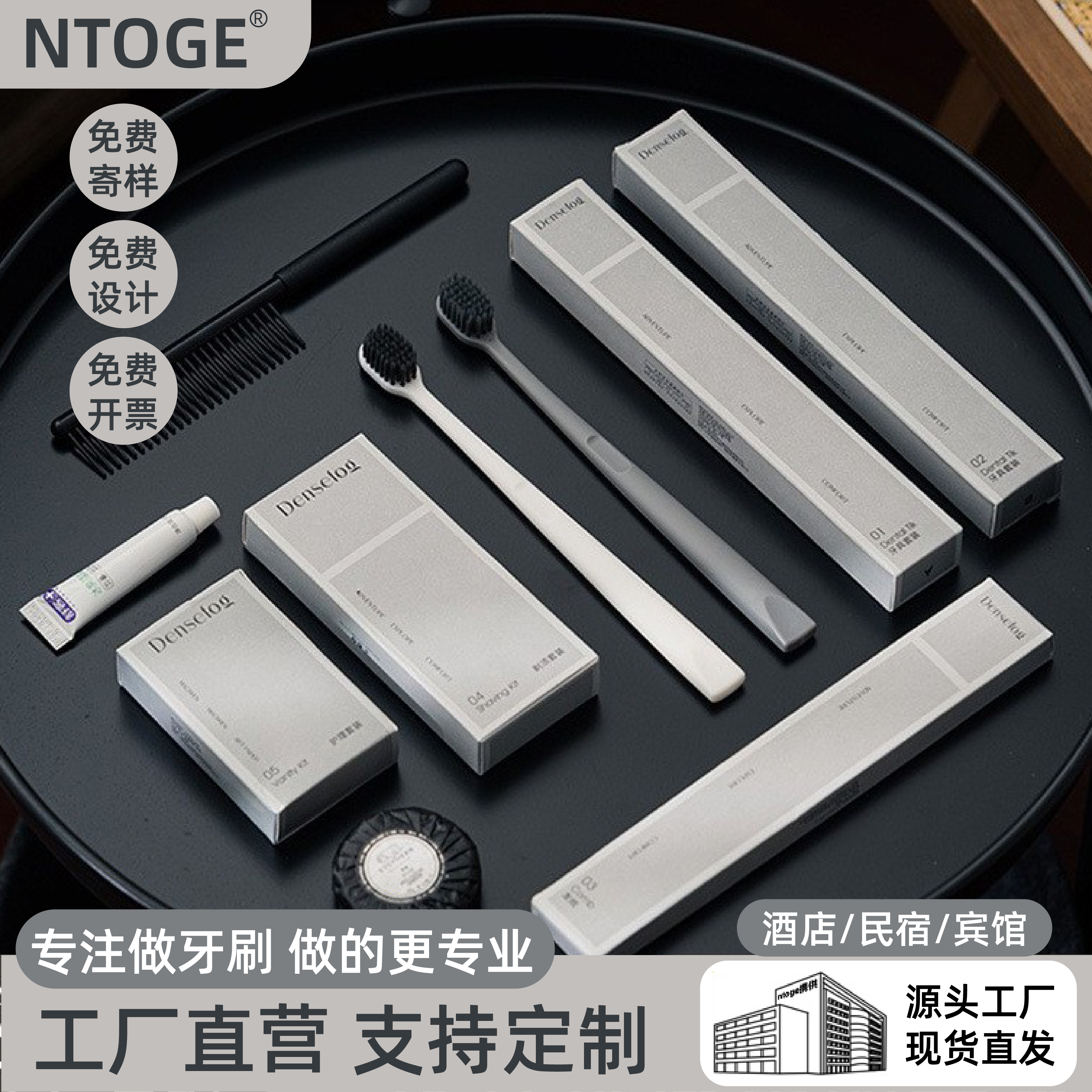 艺术酒店洗漱套装卡盒一次性牙刷