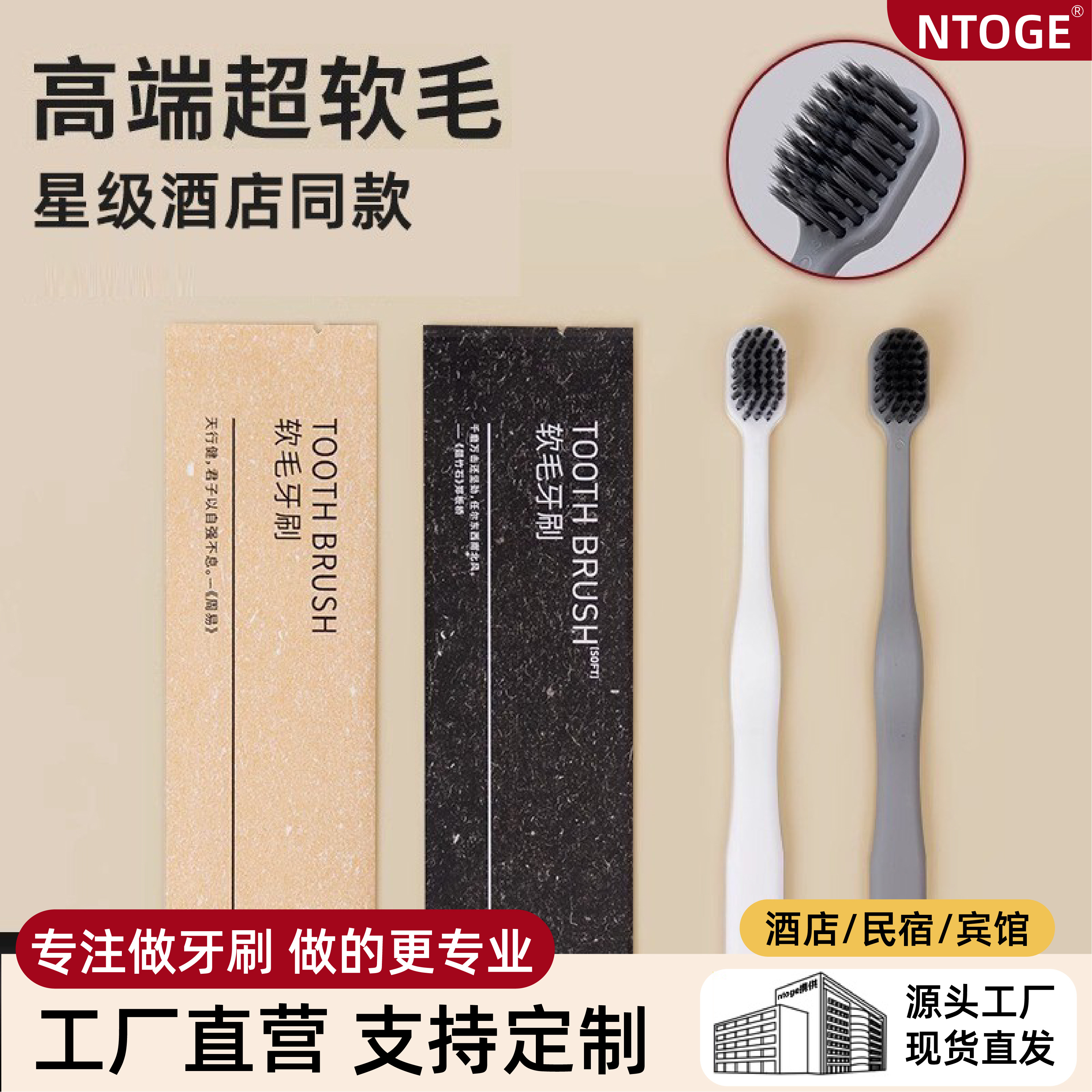 一次性牙刷套装酒店民宿旅行