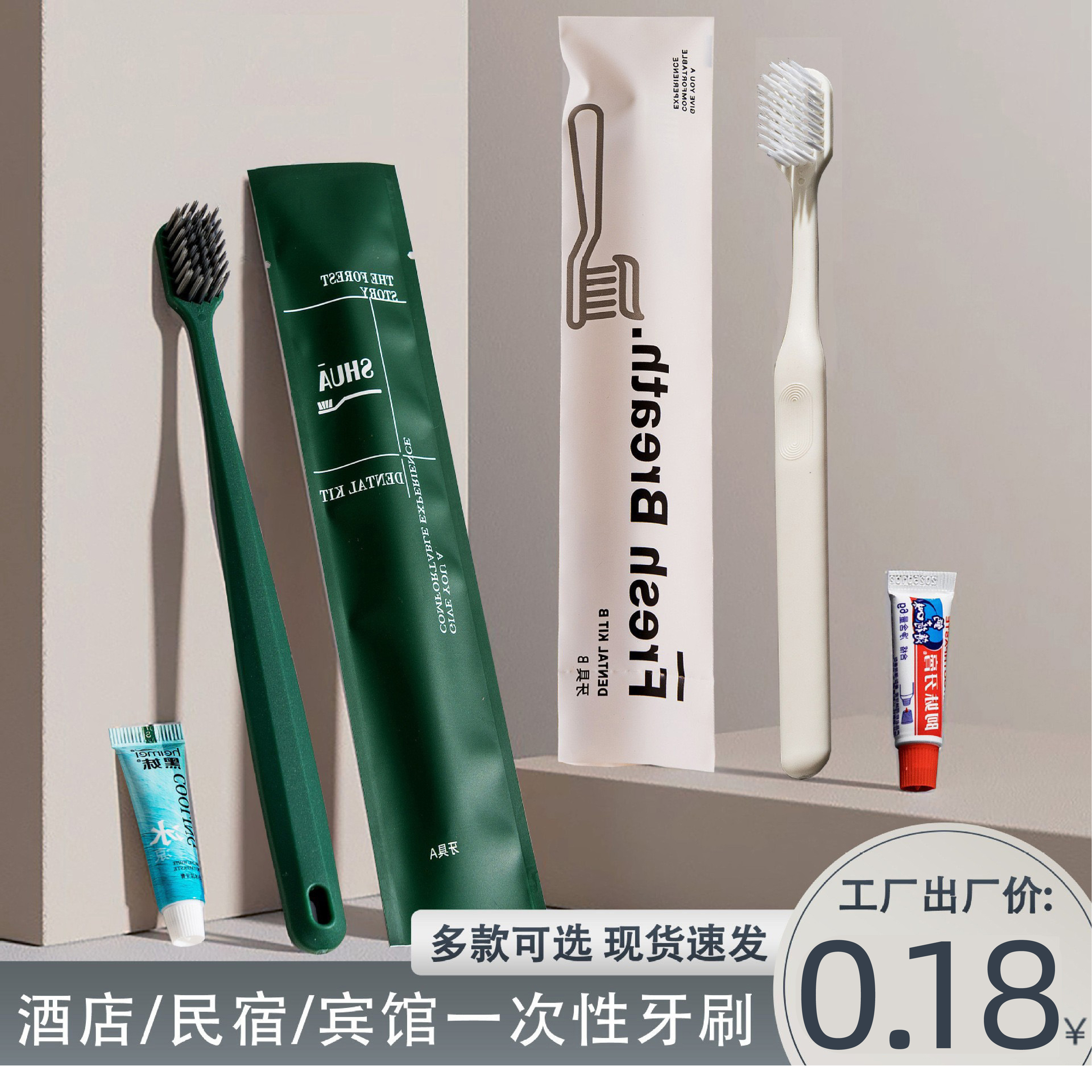 五星级酒店一次性牙刷软毛套装