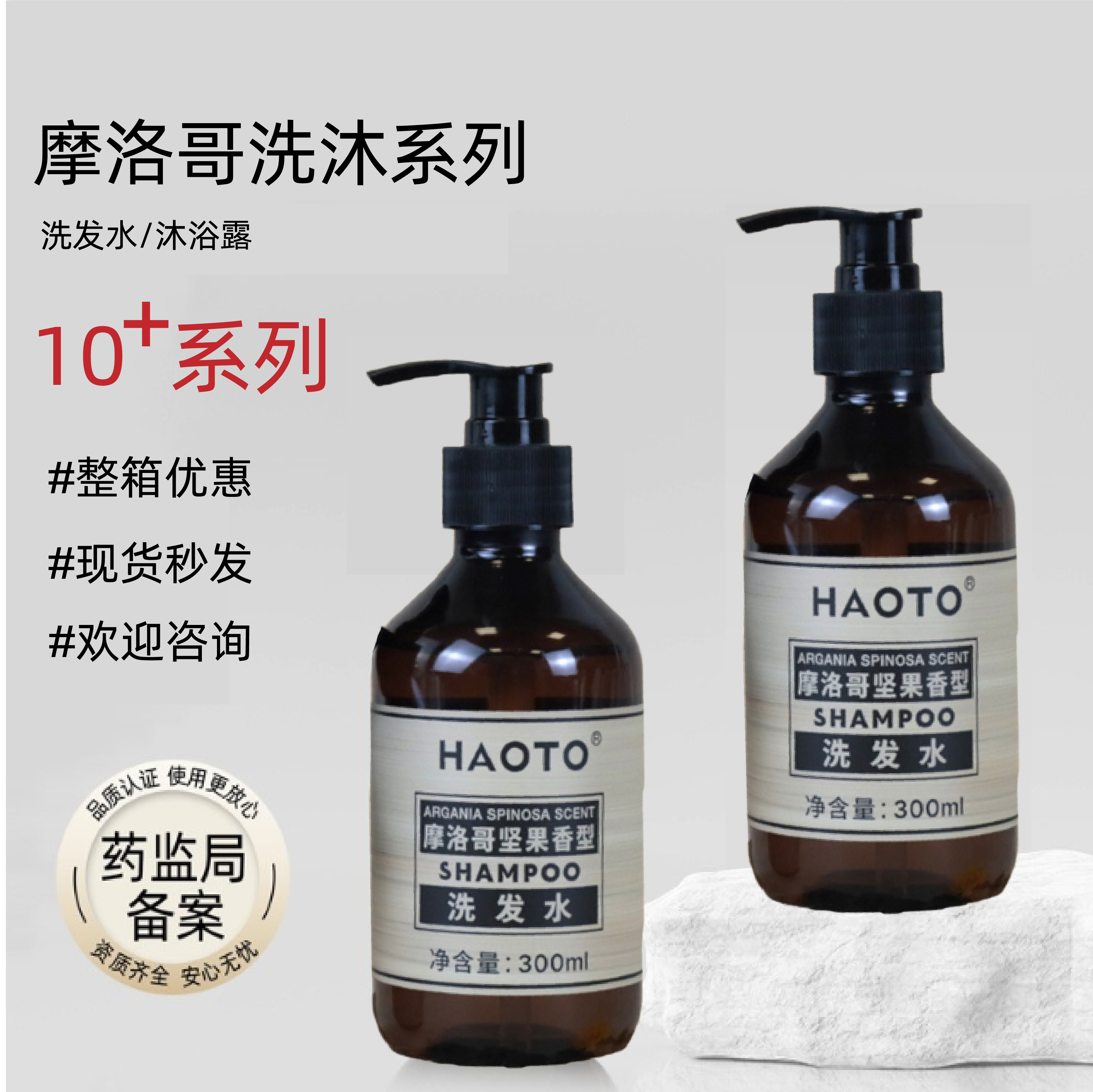 酒店专用洗发水沐浴露