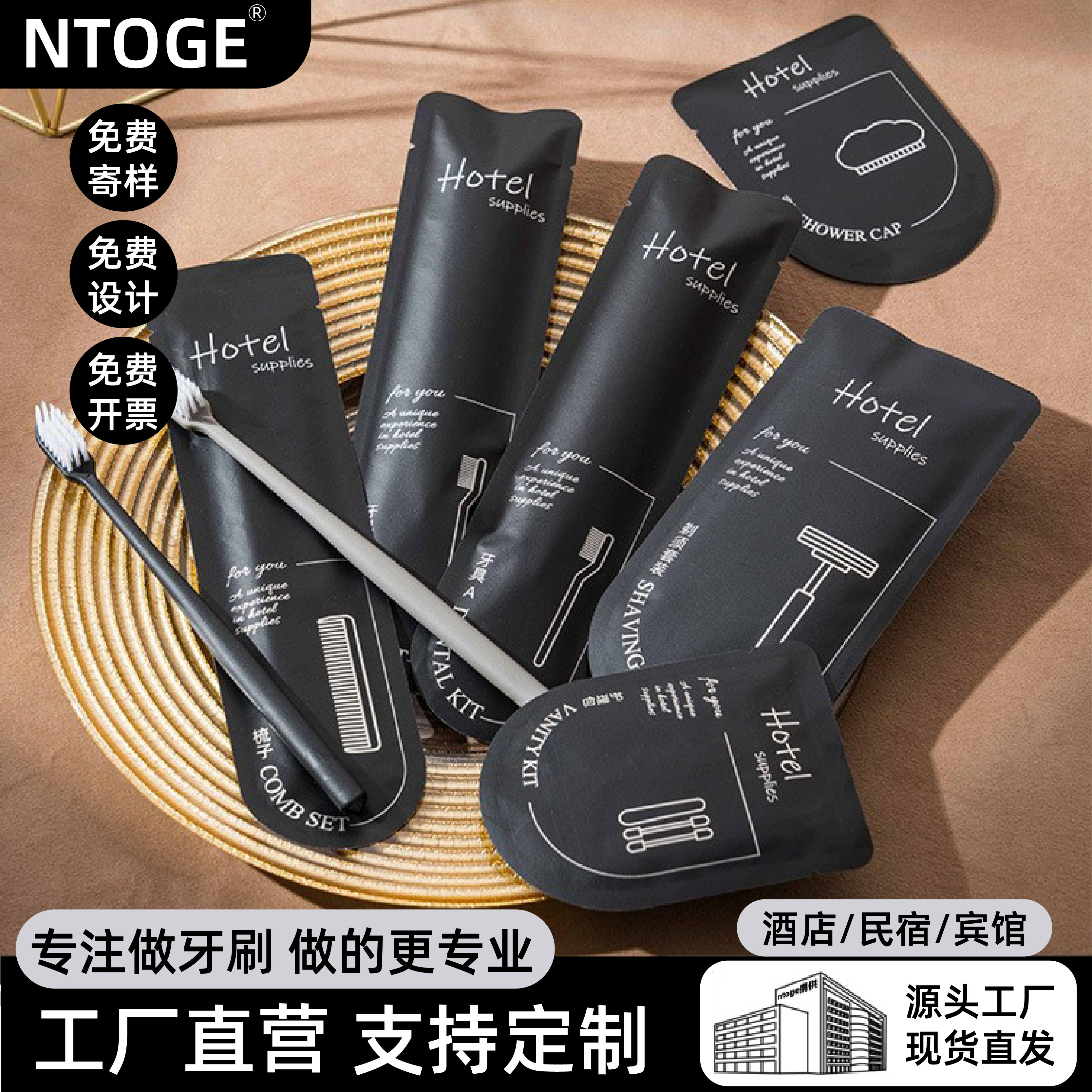 一次性牙刷酒店宾馆民宿批发