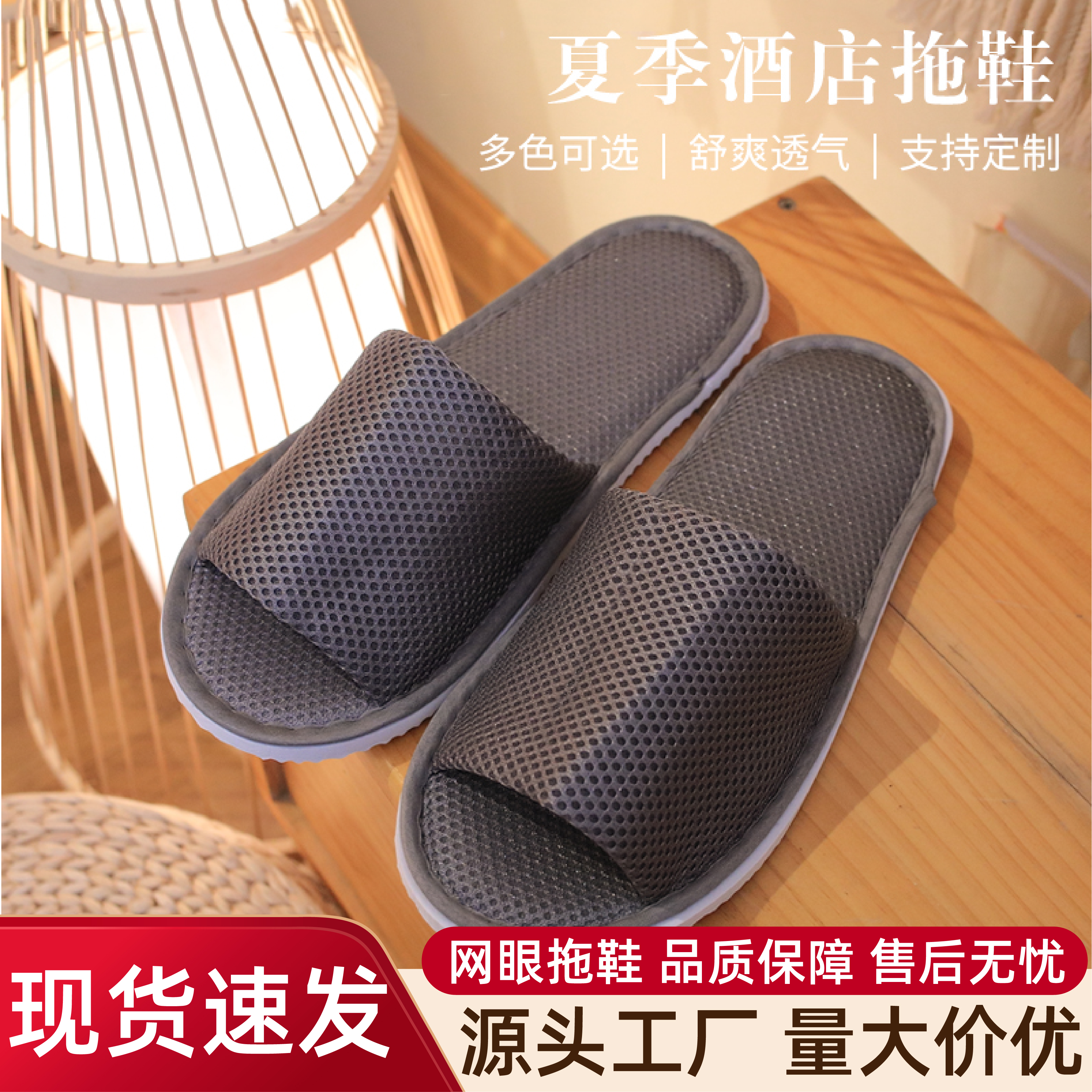 一次性拖鞋待客加厚旅行居家用