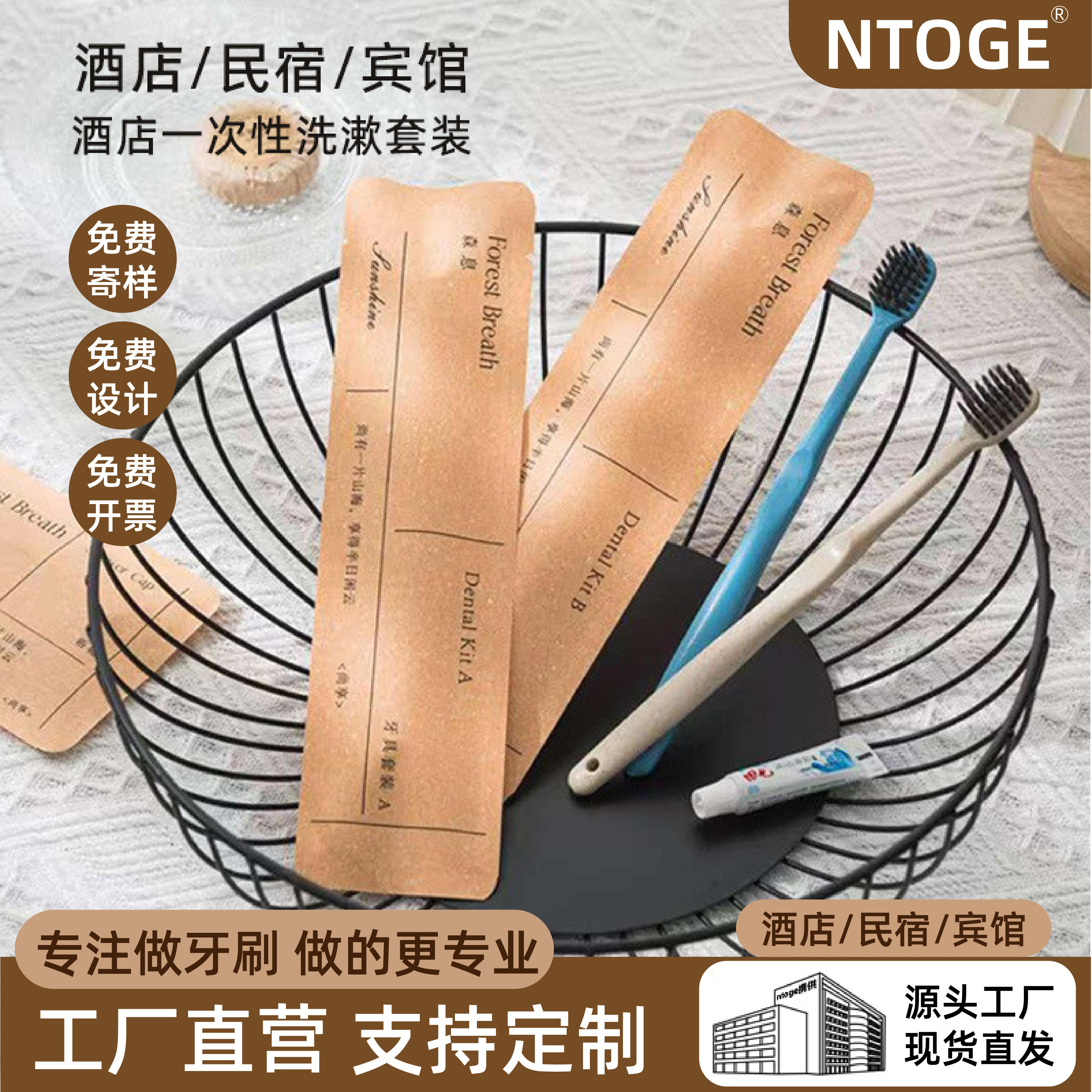 酒店宾馆一次性牙刷牙膏套装