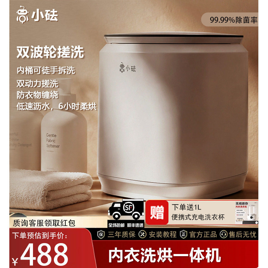 小砝全自动迷你洗衣机内衣洗衣机洗袜子洗衣机宠物洗衣机双动力