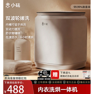 小砝全自动迷你洗衣机内衣洗衣机洗袜子洗衣机宠物洗衣机双动力