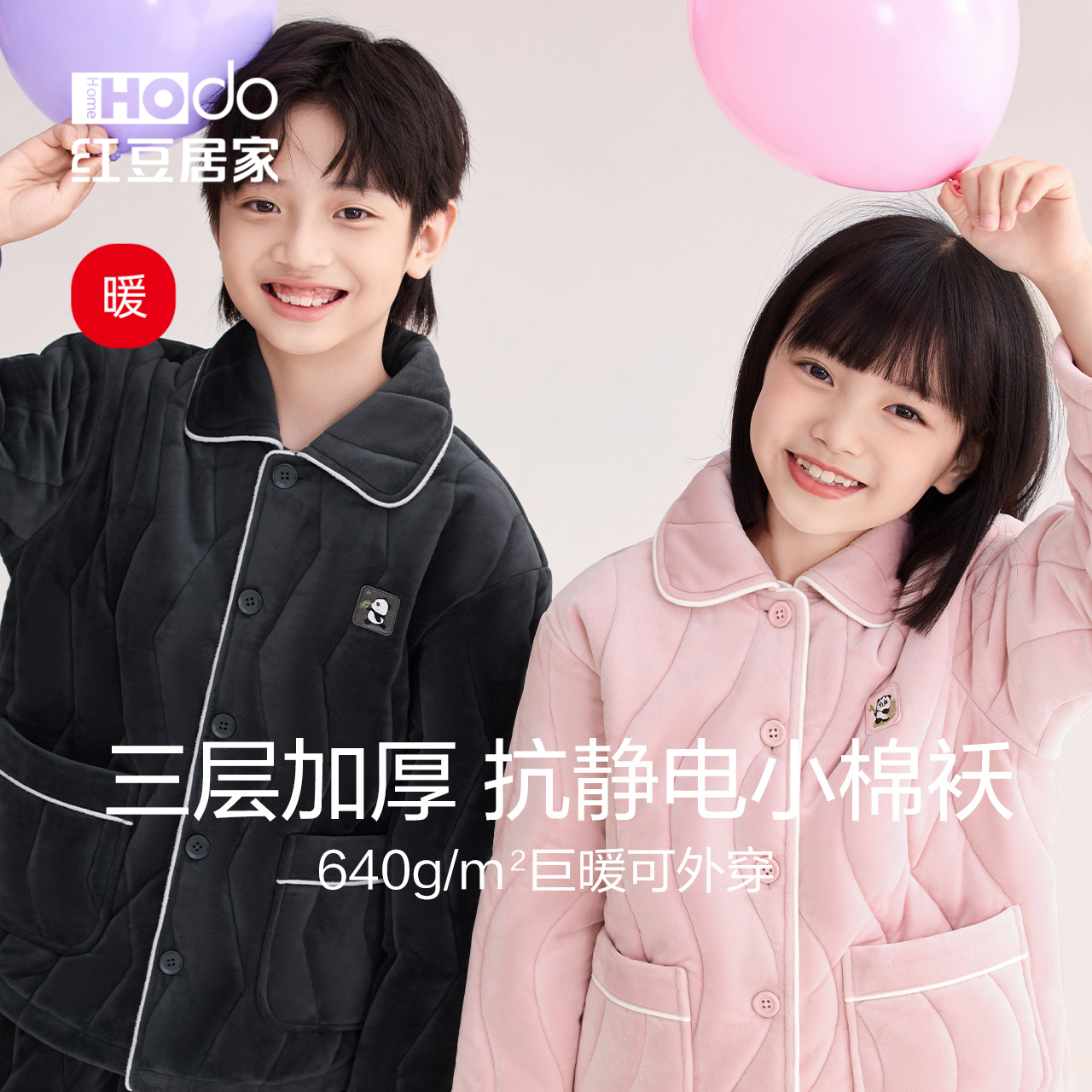 红豆儿童夹棉睡衣三层加厚珊瑚绒