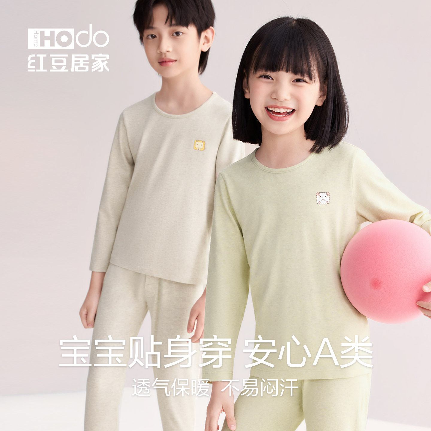 红豆居家棉花糖H2儿童秋衣秋裤女童保暖内衣套装打底衫男童,童装/婴儿装/亲子装,内衣套装,淘宝优惠券,粉丝福利购,淘宝优惠卷