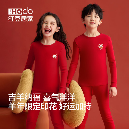 本命年大红秋衣女童羊年保暖套装