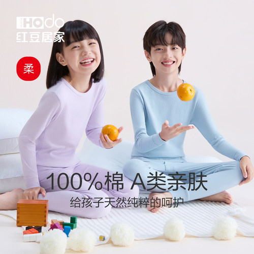 红豆儿童秋衣秋裤男女童纯棉内衣