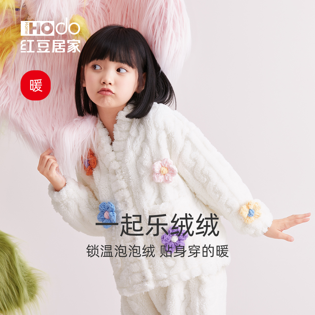 红豆儿童珊瑚绒睡衣女童家居服冬