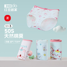 红豆居家女童内裤莫代尔纯棉抗菌三角短裤儿童平角裤女孩大童少女