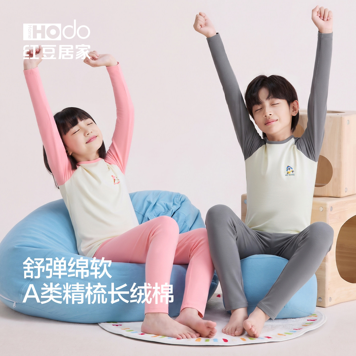红豆儿童睡衣家居服纯棉秋衣秋裤