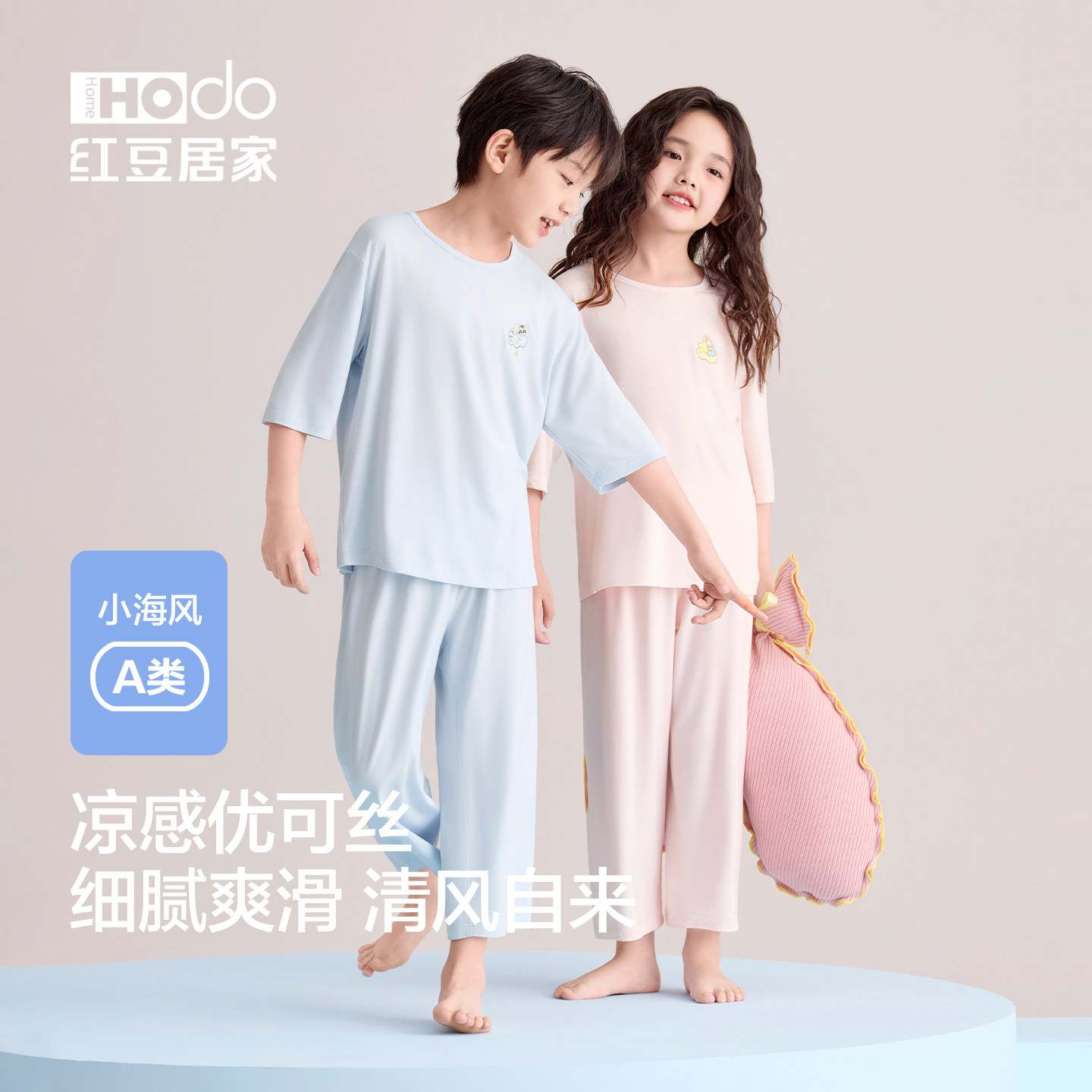 红豆儿童睡衣套装薄款夏季优可丝无痕七分袖男女童宝宝家居空调服