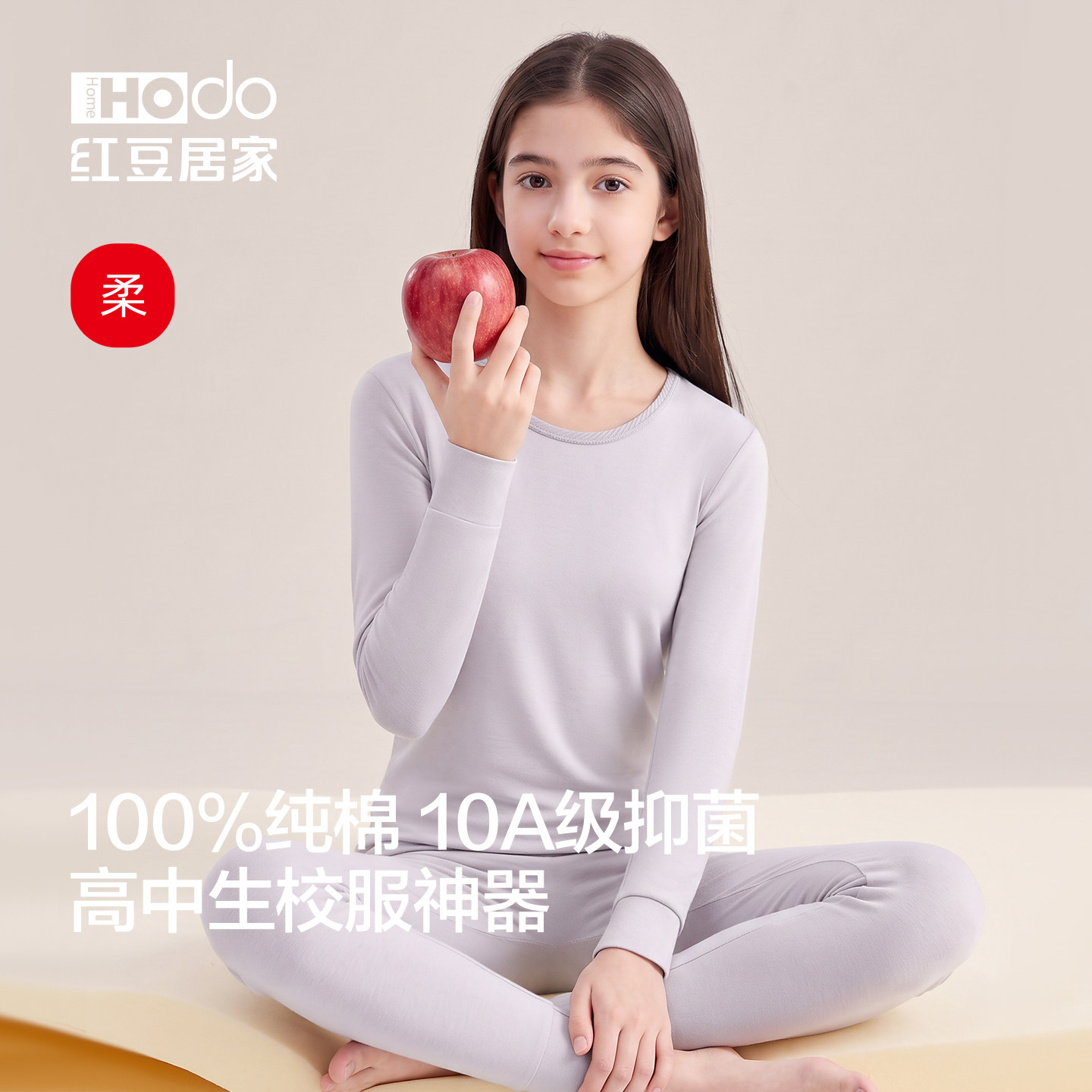 红豆青少年秋衣秋裤纯棉保暖内衣