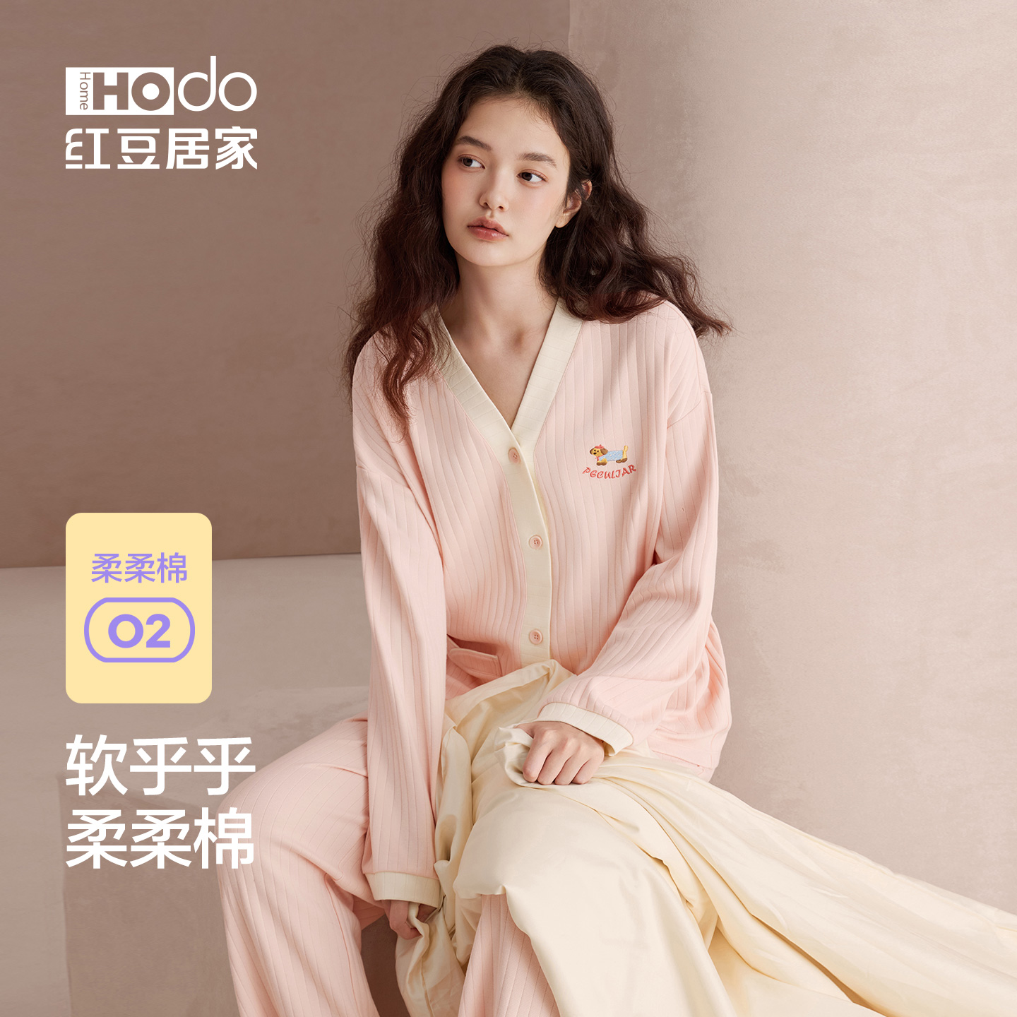 【柔柔棉】红豆睡衣女家居服套装