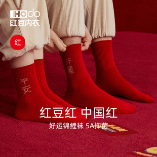 抗菌中筒袜情侣结婚女秋冬2双装 红豆红色袜子纯棉本命年鸿运男士