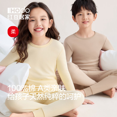 红豆儿童秋衣秋裤男女童纯棉内衣